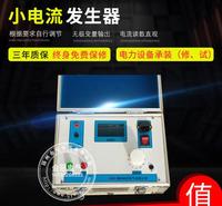 XDL小电流发生器 单相小电流发生器 三相小电流发生器 剩余电流DDL
