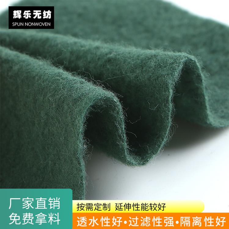辉乐墨绿防尘布厂家供应土工布白色道路复合防尘无纺土工布可定制