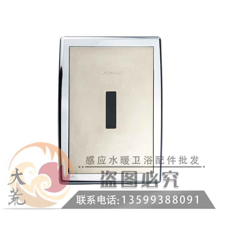 原装九牧JOMOO蹲坑大便感应器配件批发5311新款不锈钢面板带感应窗探头电眼4.5V