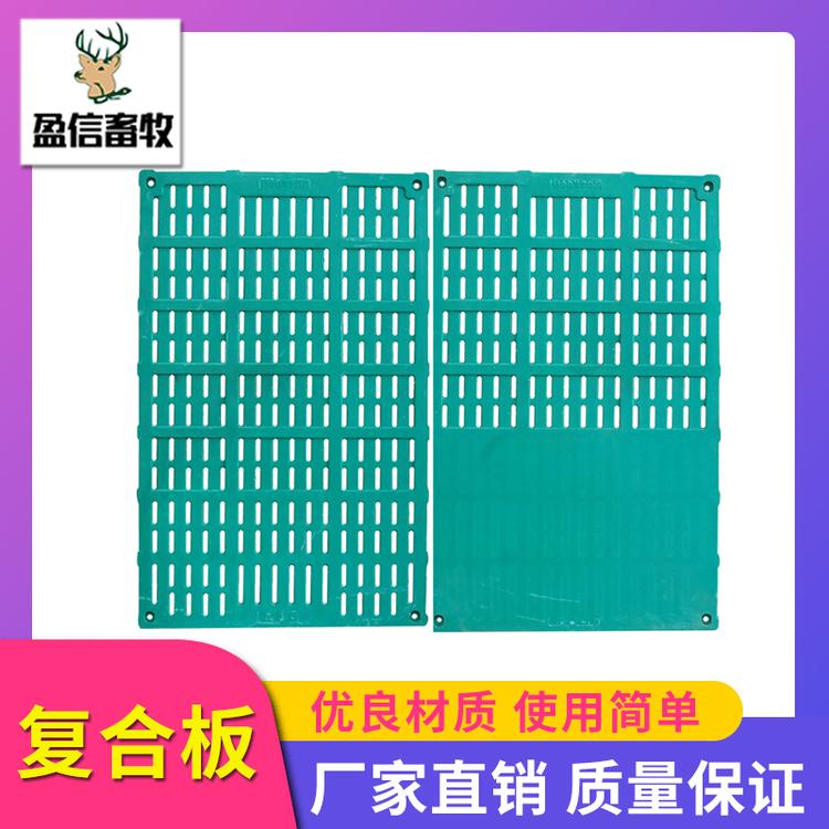 盈信畜牧 复合板 定制供应 养殖场养猪场水泥漏粪板