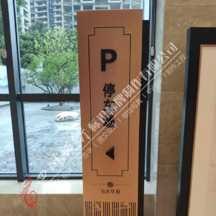 专注广告标识17年     停车场导视系统定制哪家好