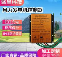 风力发电机厂家直销大量现货风力发电机低压升压MPPT型SH-WS400w600w12v24v风力发电机控制器