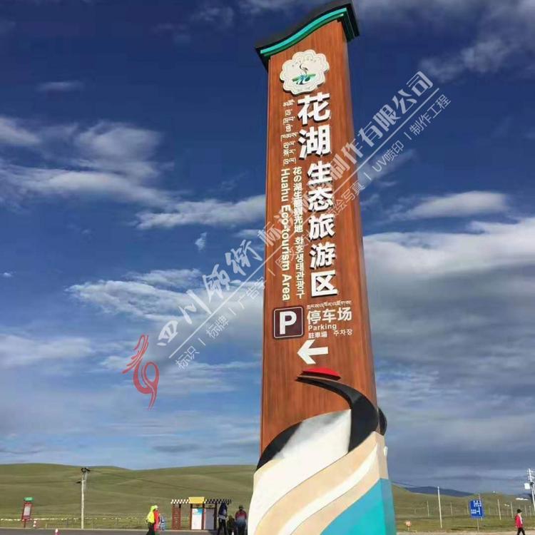 专注广告标识17年     户外精神堡垒