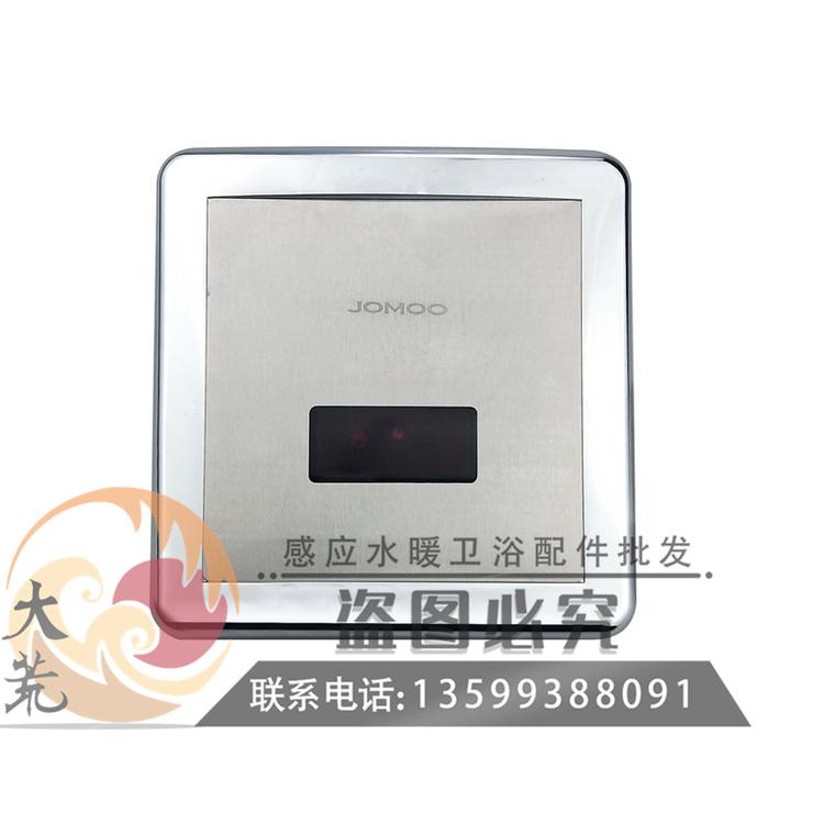 原装九牧JOMOO感应小便器配件批发5211老款不锈钢面板带感应窗探头电眼4.5V