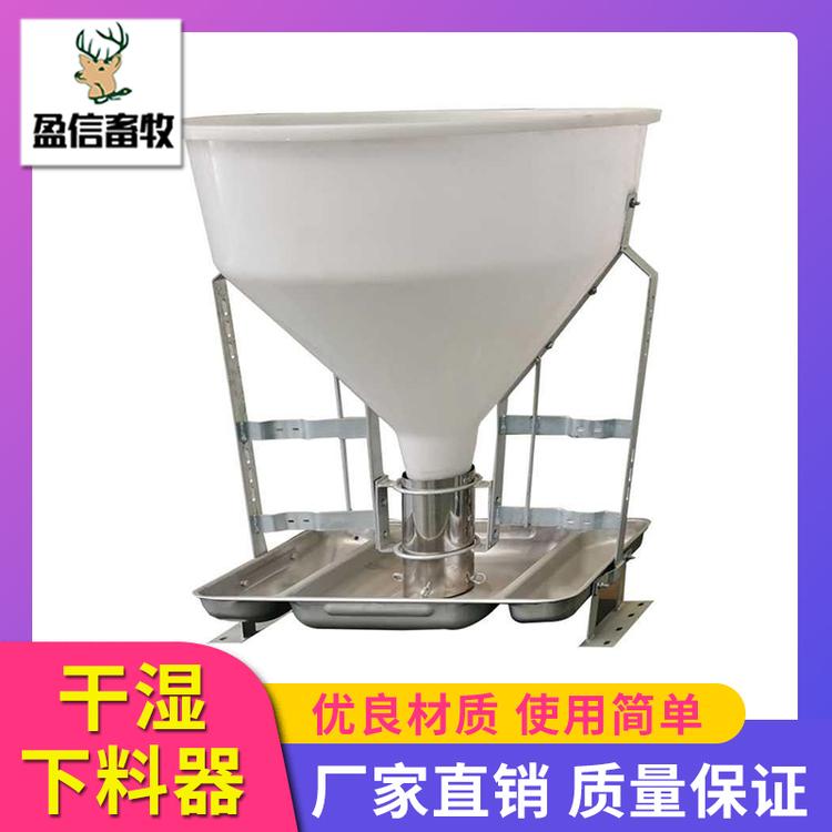 盈信畜牧 干湿下料器 厂家供应 补料器自动下料器 猪用塑料桶料槽干湿料槽
