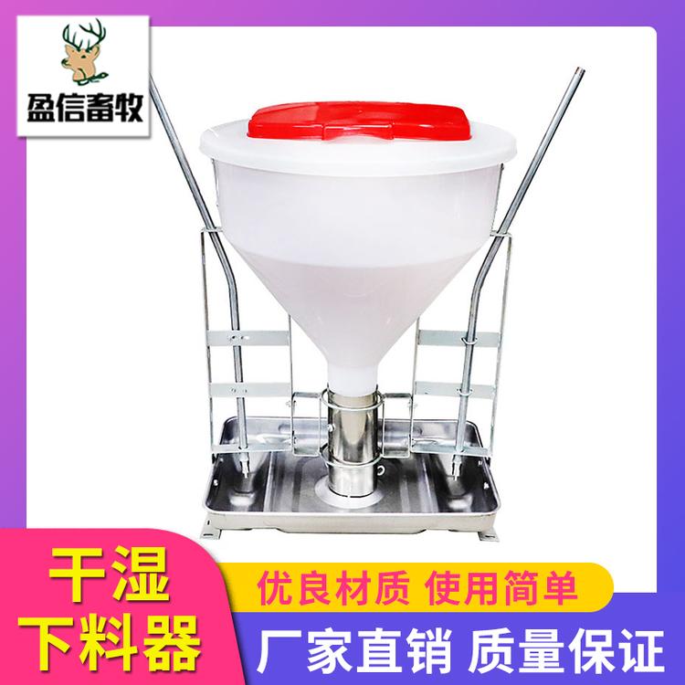 盈信畜牧 干湿下料器 厂家供应 补料器自动下料器
