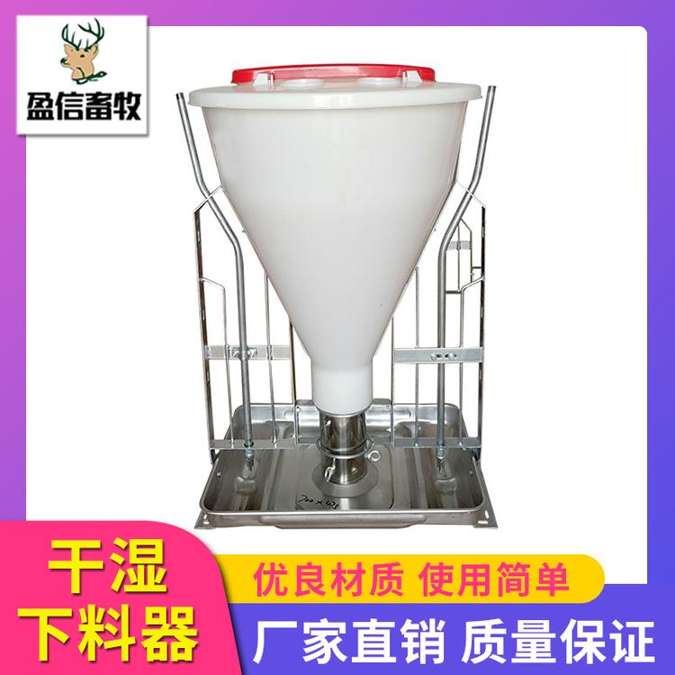 盈信畜牧 干湿下料器 厂家供应 补料器 自动下料器