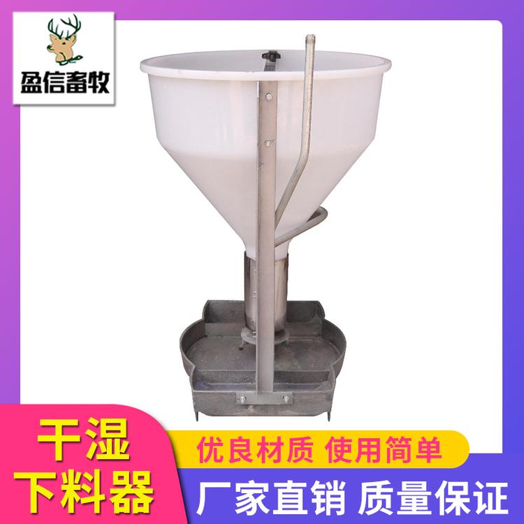 盈信畜牧 干湿下料器 厂家供应猪用下料器猪食槽自动下料器