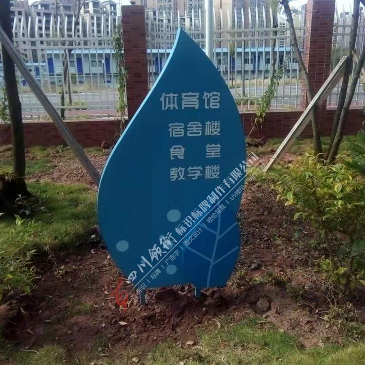 专注广告标识17年    四川学校导视生产厂家