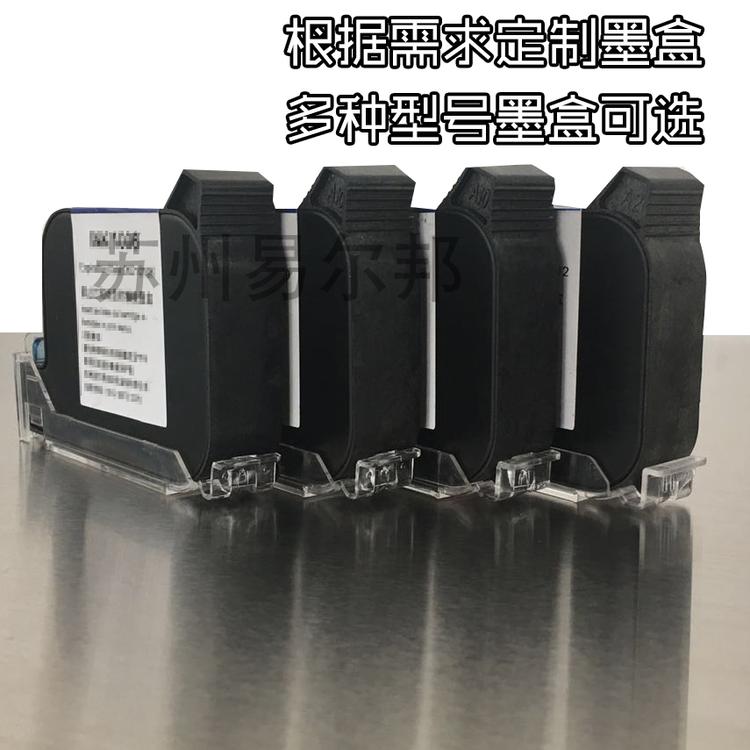 口罩喷码机专用墨盒 现货供应 适用纸盒纸箱喷码机 条形码二维码喷码机