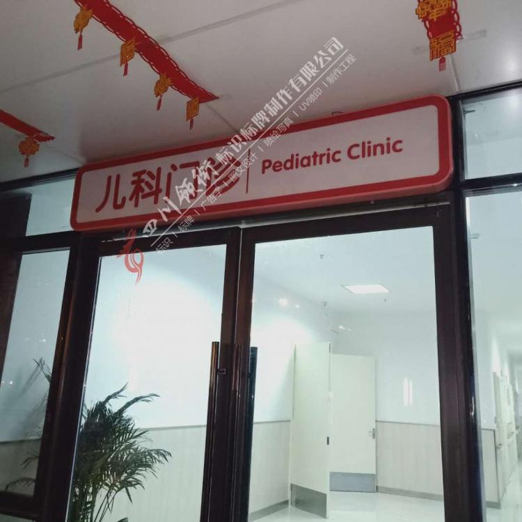 专注广告标识17年     医院导视系统生产厂家定制