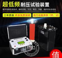 超低频高压发生器  超低频交流耐压试验装置  超低频耐压高压试验