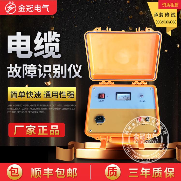 带电电缆识别仪 不带电电缆识别仪 不带电电缆识别 带电电缆识别