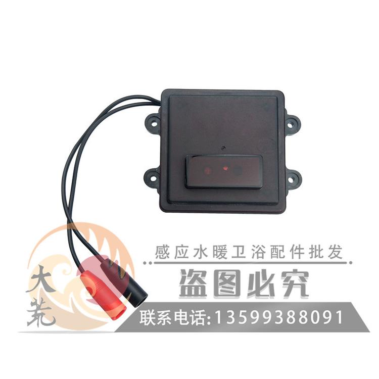 原装九牧JOMOO感应小便斗配件批发5211老款感应窗探头电眼4.5V