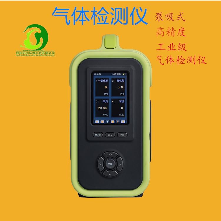 高精度二氧化硫浓度分析仪 手持式二氧化硫检测仪
