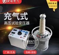 充气式试验变压器成套装置  充气式试验变压器  交直流充气试验变压器