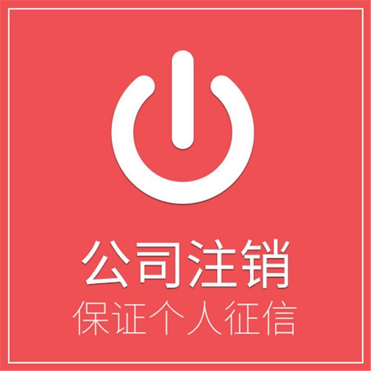 郑州及周围--代理记账--工商变更--财税咨询--商标注册--工商疑难--工商注册--资质代办--银行开户--工商注销--税务注销--税务疑难--地址变更--法人变更