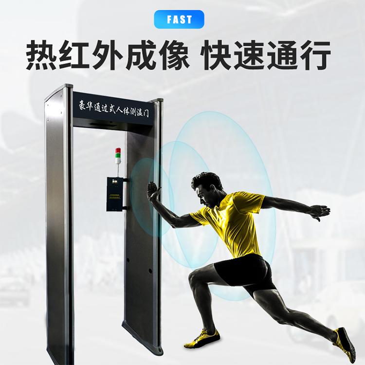 荔湾测温门红外线非接触式自动体温检测门定制各语言测温安检门测温仪