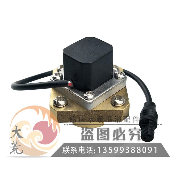 可适配乐家Roca小便池尿斗感应器配件批发电子阀电池阀阀头线圈二芯插6V