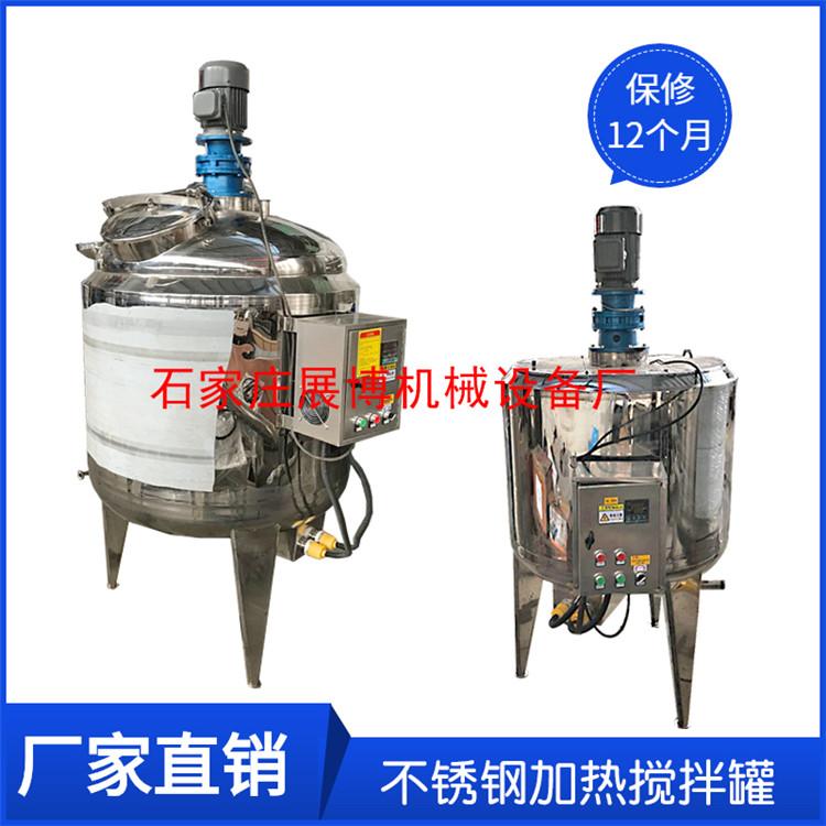 100升蒸汽反应釜电加热液体搅拌罐食品保温调配罐不锈钢加热乳化罐