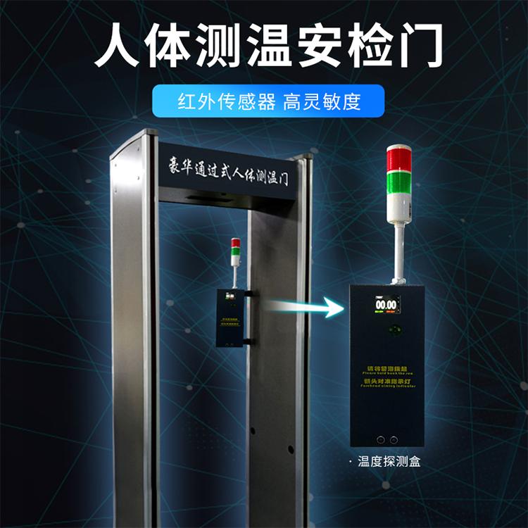 增城工厂测温防暴安全酒吧安检门门通道式学校防盗全区探测器金属检查