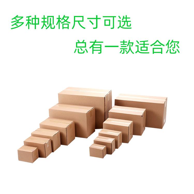 郑州纸箱大型批发市场 快递纸箱大量现货供应可定制电商快递纸箱
