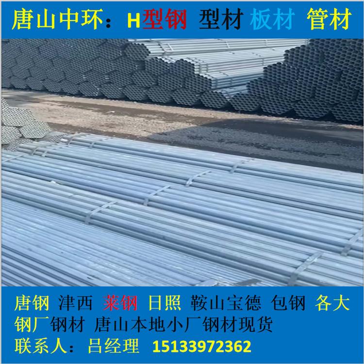 河北唐山镀锌管 加工 切割 打孔 焊接 1.5寸