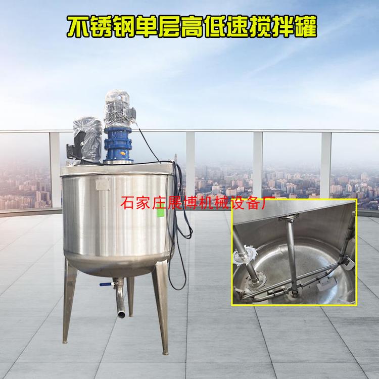 不锈钢电加热搅拌罐日化液体搅拌桶高剪切乳化罐真空反应釜