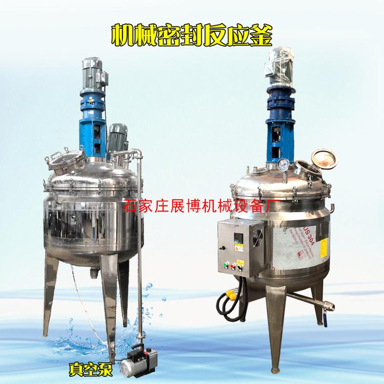 定制立式不锈钢液体搅拌罐多功能搅拌机电加热化工搅拌桶