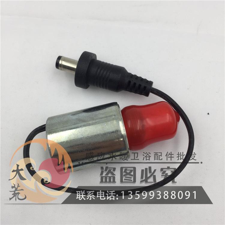 可适配乐家Roca小便池尿斗感应器配件批发电子阀电池阀阀头线圈6V
