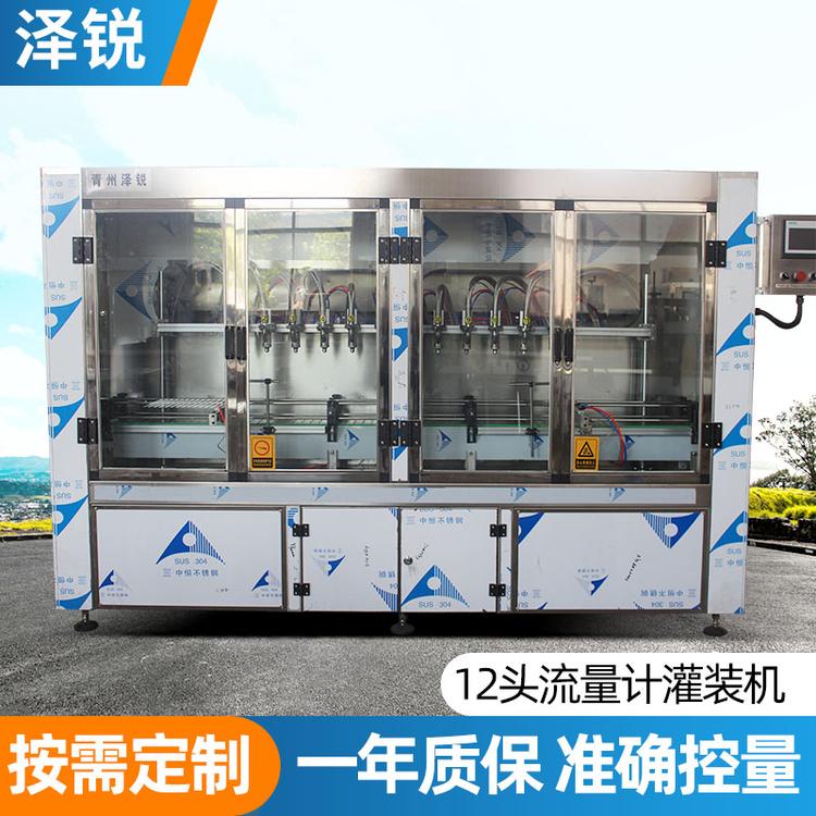 泽锐全自动ZRLG-8食用油灌装机 润滑油灌装机 1-5L油类灌装机