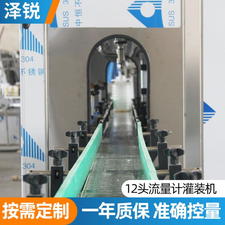 泽锐ZRLG-6全自动1-5L菜籽油灌装机 菜籽油灌装机生产线