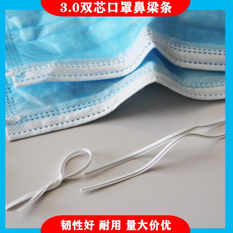 大品牌粤莱美厂家口罩鼻梁条内置鼻梁出口各个国家鼻梁条厂家.一次性口罩鼻梁条单丝双丝