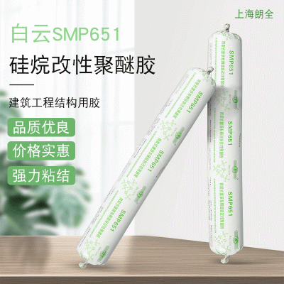 聚醚胶 硅烷改性聚醚胶 建筑用聚醚胶