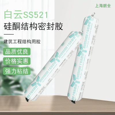 供应硅酮密封胶 硅酮结构密封胶 结构性密封胶