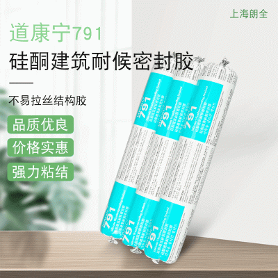 道康宁硅酮结构密封胶 结构性密封胶 建筑耐候密封胶