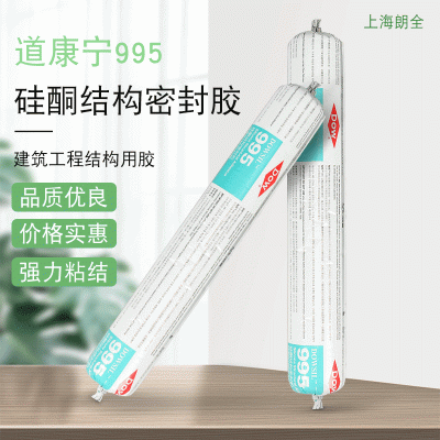 批发结构性密封胶 硅酮结构密封胶 995硅酮结构密封胶