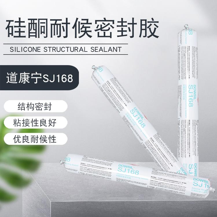 防火绝缘耐高温密封胶 道康宁SJ168硅酮耐候密封胶 玻璃幕墙胶黑色