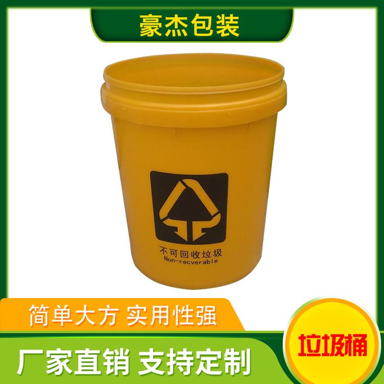 豪杰包装 垃圾桶 干湿易腐厨余垃圾桶