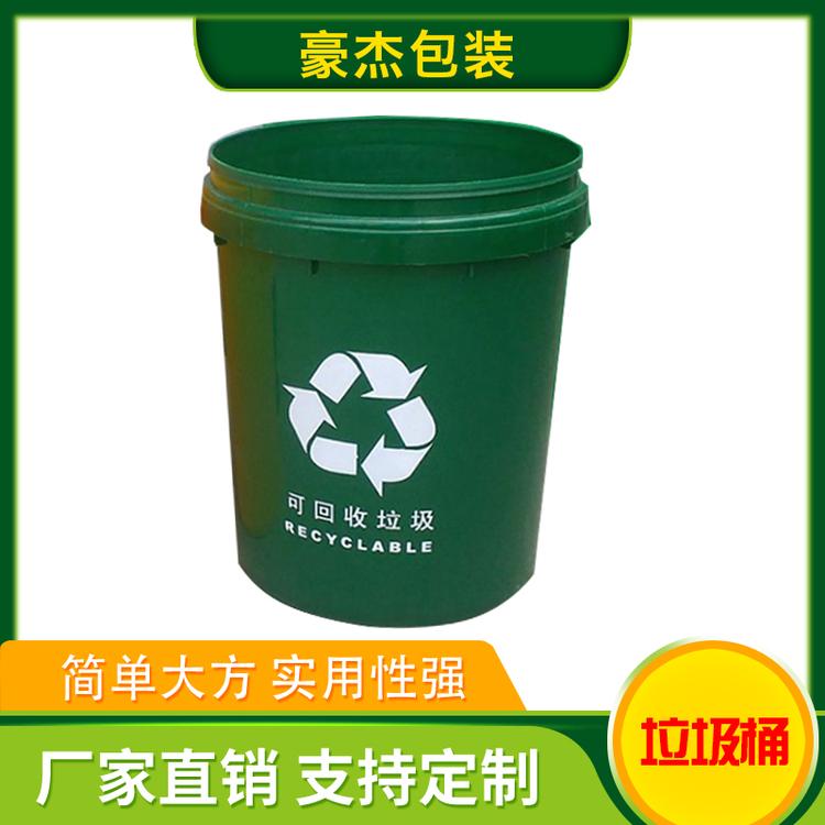 豪杰包装 垃圾桶 分类垃圾桶圆形大号户外绿色黄色