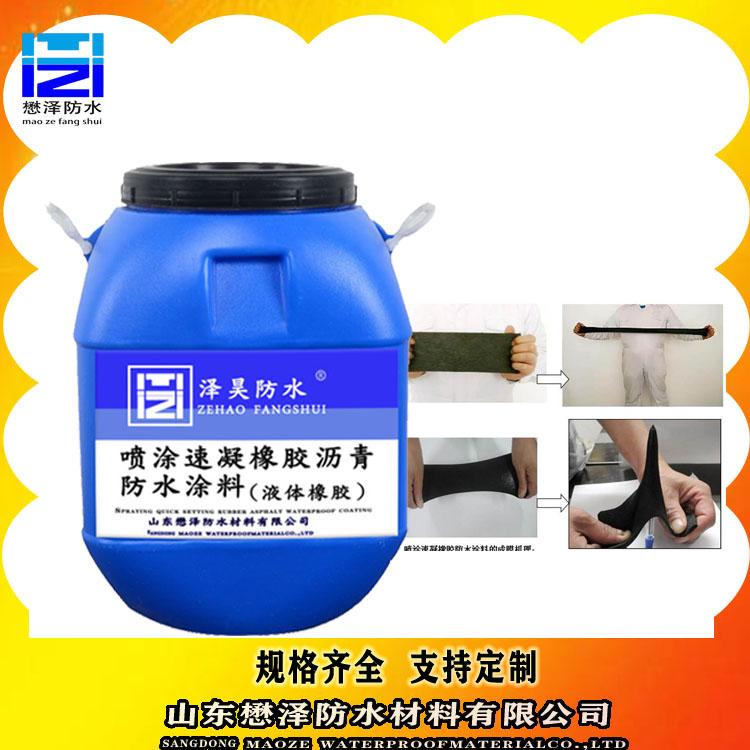 山东喷涂速凝橡胶沥青防水涂料 快速固化