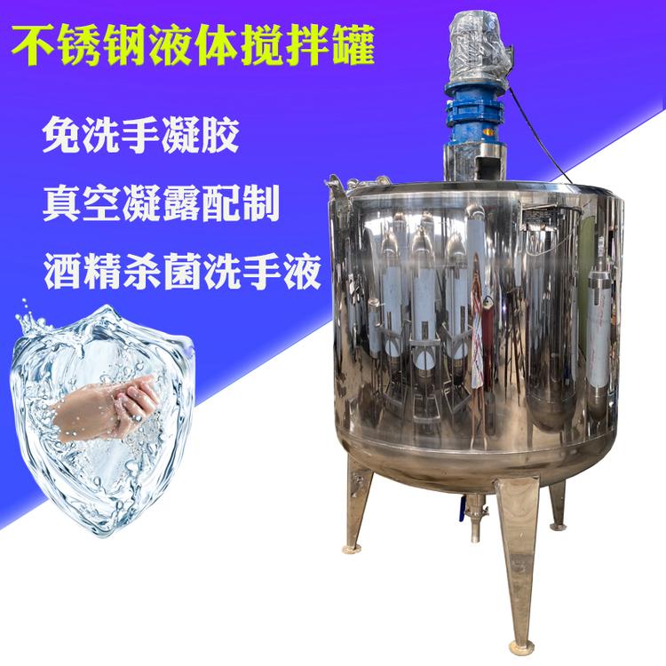 定制不锈钢液体乳化搅拌罐双层电加热保温拌料机热熔胶搅拌桶