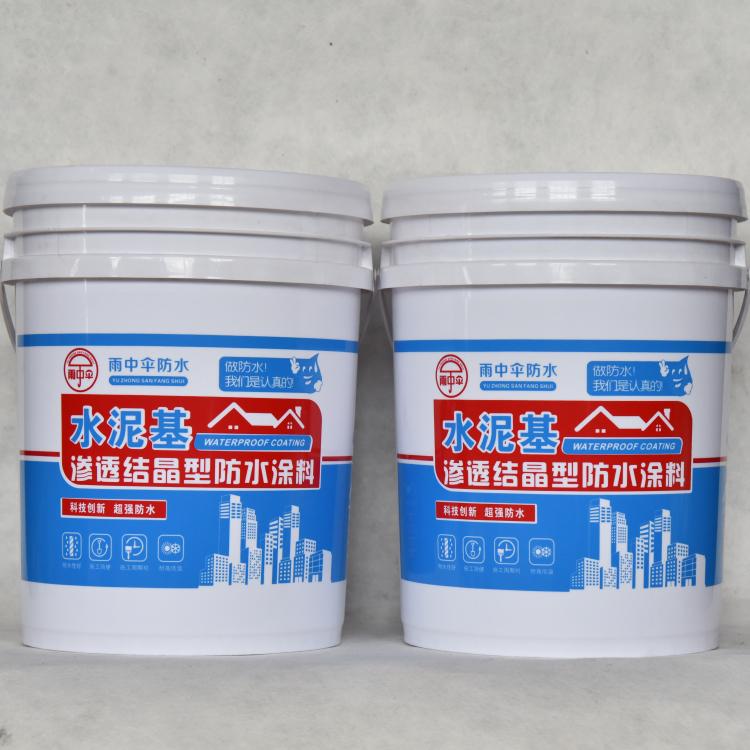 供应雨中伞水泥基渗透结晶防水材料20公斤 50公斤装 厂家批发