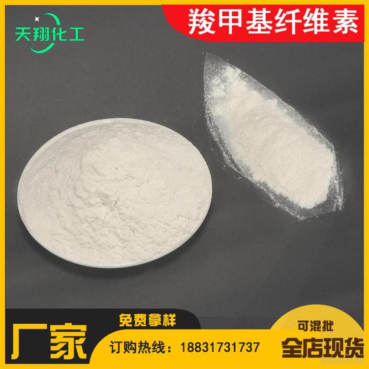 羧甲基纤维素cmc 浆糊粉cmc