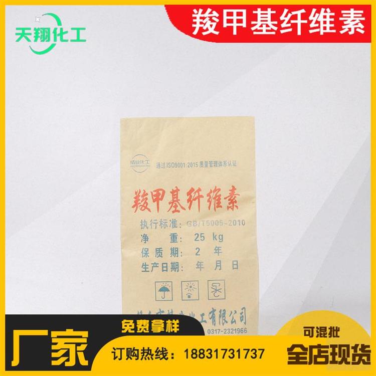 羧甲基纤维素生产厂家 羧甲基纤维素批发 羧甲基纤维素