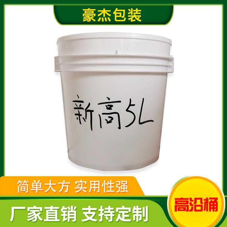 豪杰包装 高沿桶 高沿圆形塑料桶 酒精桶