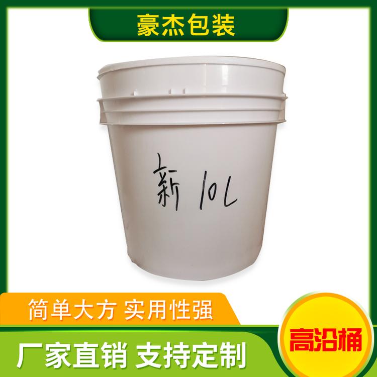 豪杰包装 高沿桶 高沿圆形塑料桶 农化工桶 防水防漏