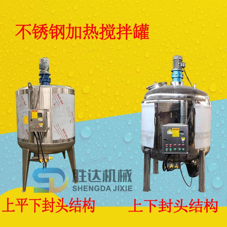 加工树脂胶水液体搅拌罐不锈钢混合机高速乳化罐双层电加热反应釜