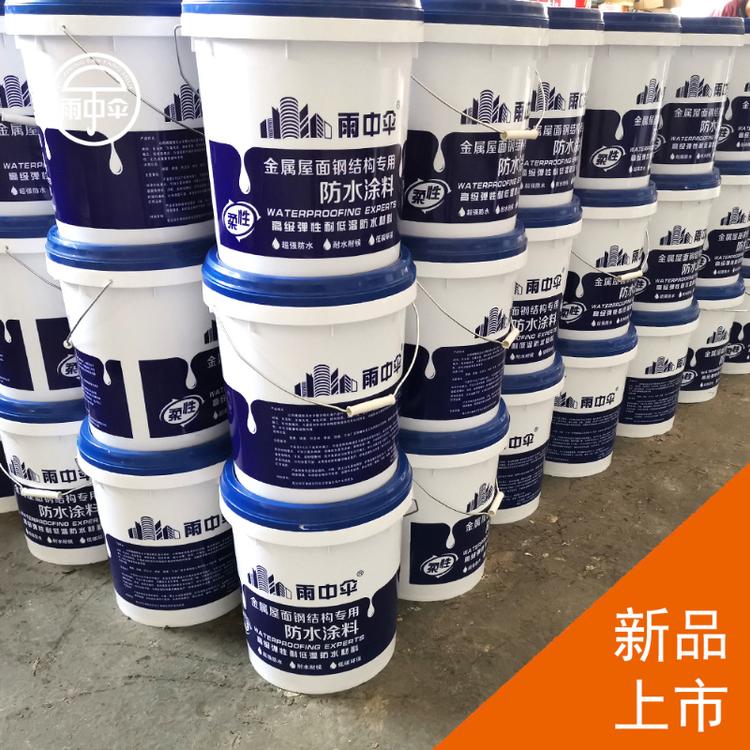 生产批发商金属屋面防水涂料 金属屋面防水防腐隔热涂料