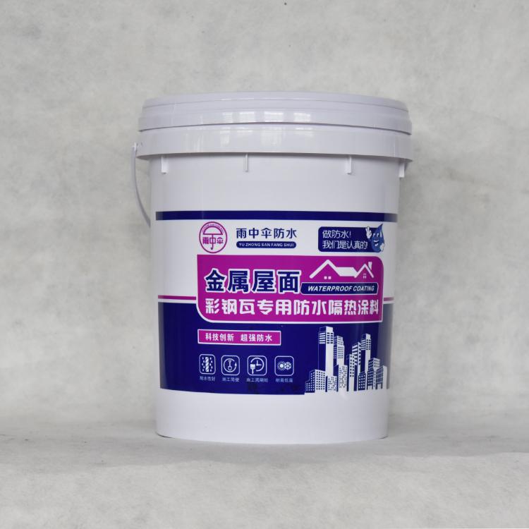 钢结构金属屋面专用防水涂料 防水涂料 金属屋面专用防水涂料 金属屋面钢结构专用防水涂料 价格实惠 欢迎咨询